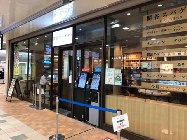 関谷スパゲティexpress