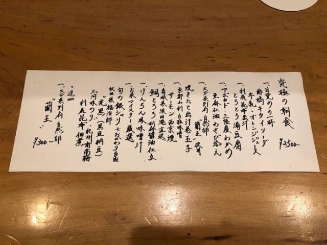 ∞の巣