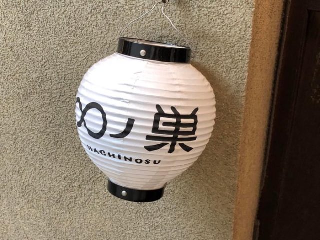 ∞ノ巣