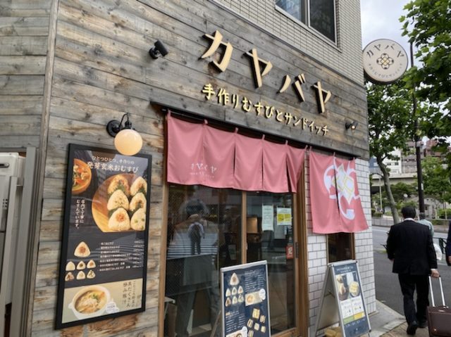 カヤバヤ