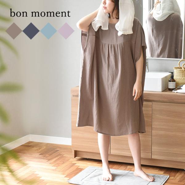 bon momentの湯上りワンピース
