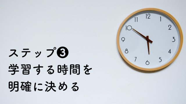 親子の朝活 ステップ3