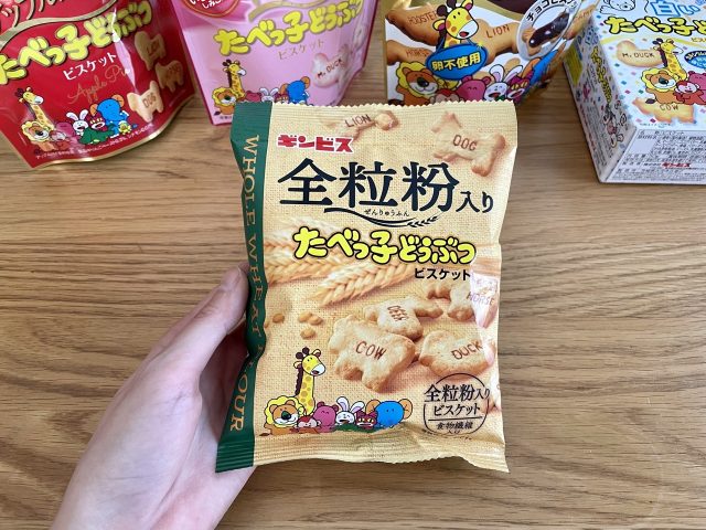 全粒粉入りたべっ子どうぶつ