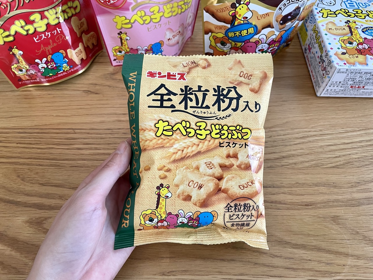 サクサク食感！「たべっ子どうぶつ」私のおすすめフレーバー2つ