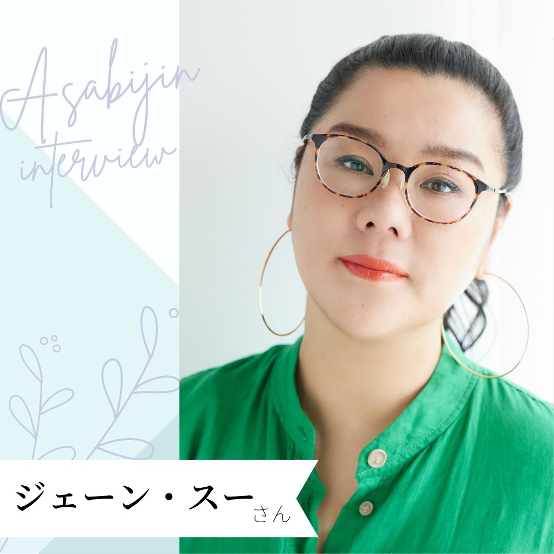 毎朝「今は、これでいい」と思える。ジェーン・スーさんの等身大の朝の過ごし方とは？