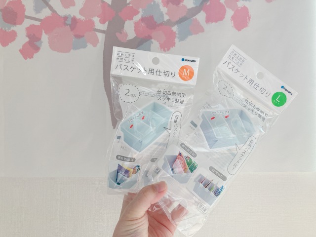 ダイソーバスケット収納の仕切り
