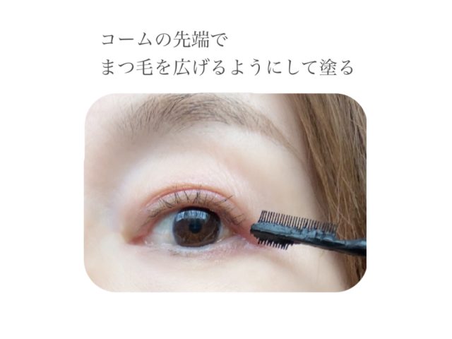 稲毛さんの目元