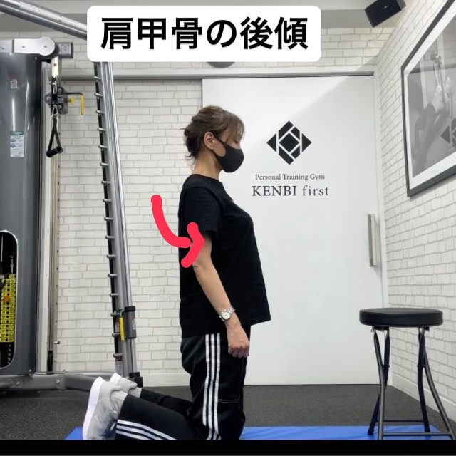 肩甲骨が後傾すると…