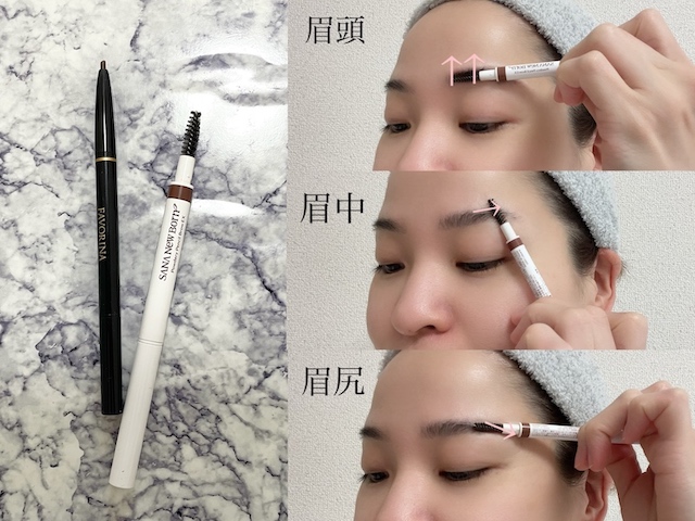 眉毛のお手入れ