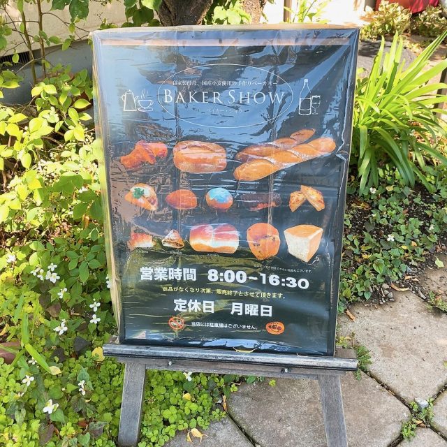 BAKER SHOW(ベイカーショウ)看板