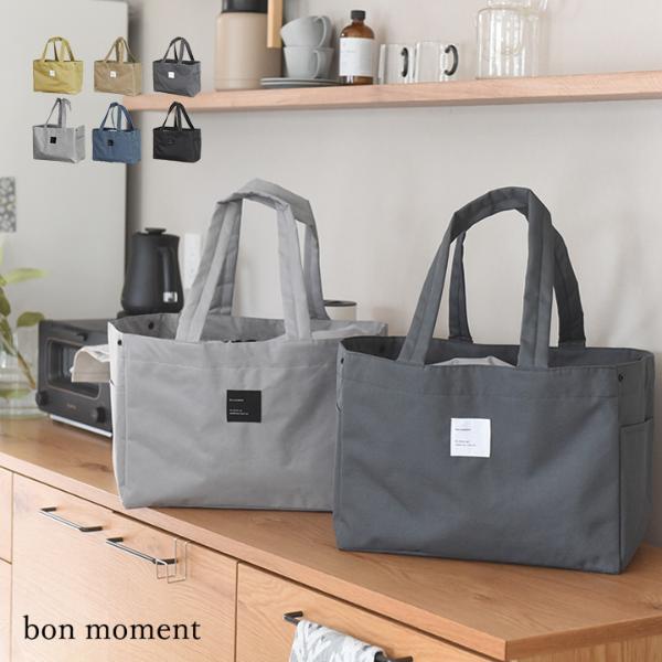 bon moment 買い物かごバッグ レジかご用 保冷エコバッグ