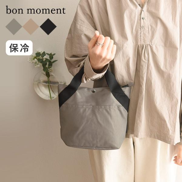 bon moment ミニトート型 保冷ランチバッグ