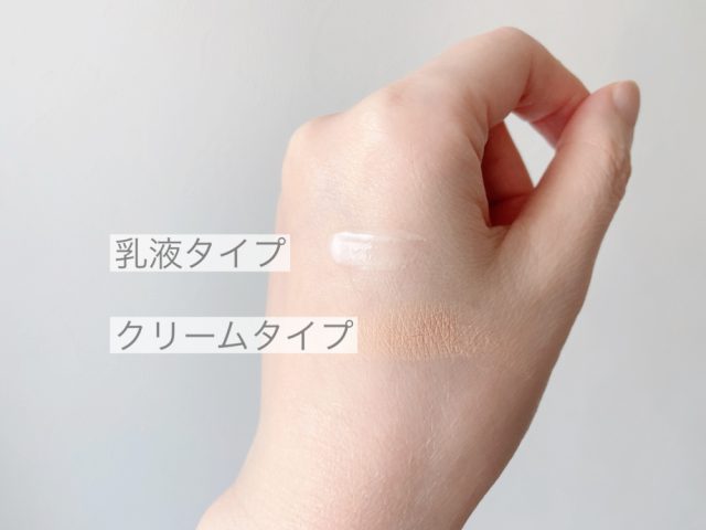 毛穴カバー下地