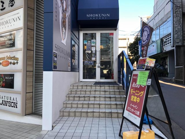 SHOKUNIN 外観