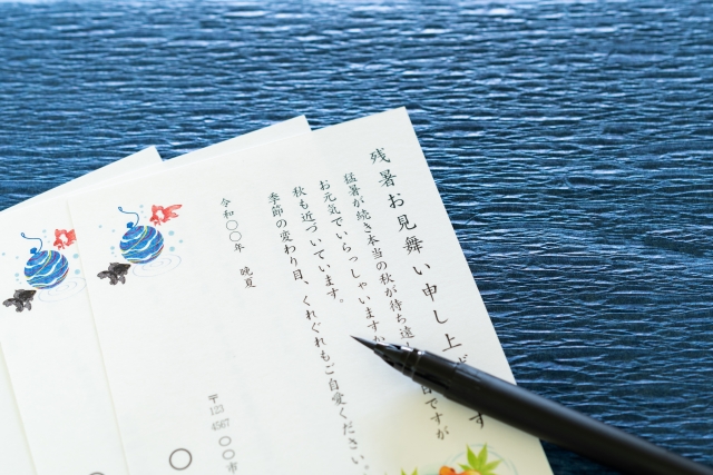 残暑見舞い