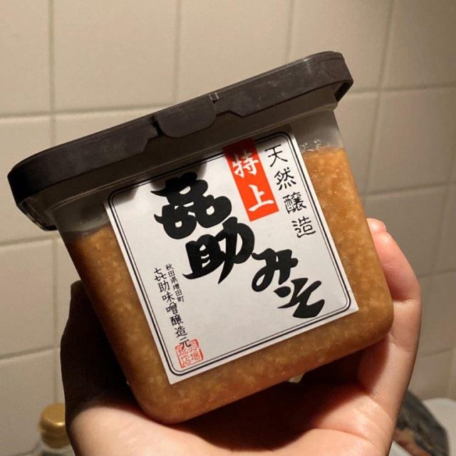喜助みそ【羽場こうじ店】