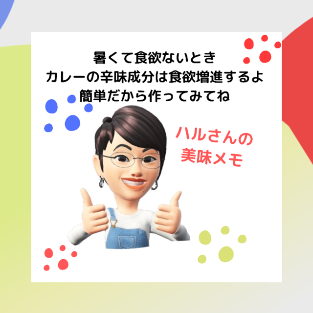 ハルさんのイラスト