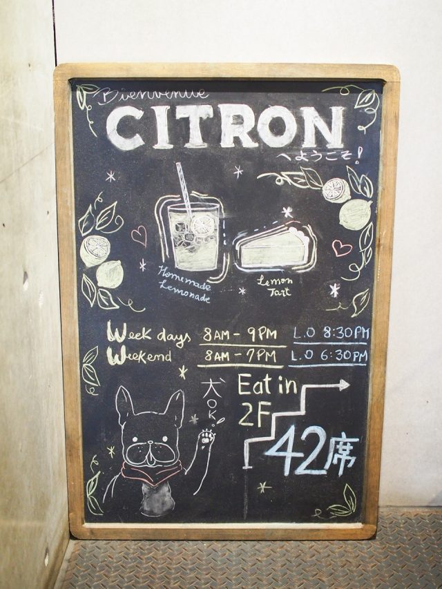 外苑前CITRON 店内看板