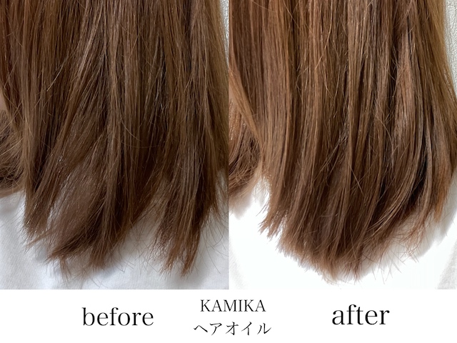 ヘアオイル before after