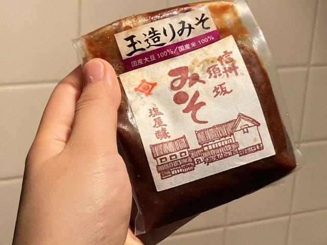 玉造りみそ【塩屋醸造】
