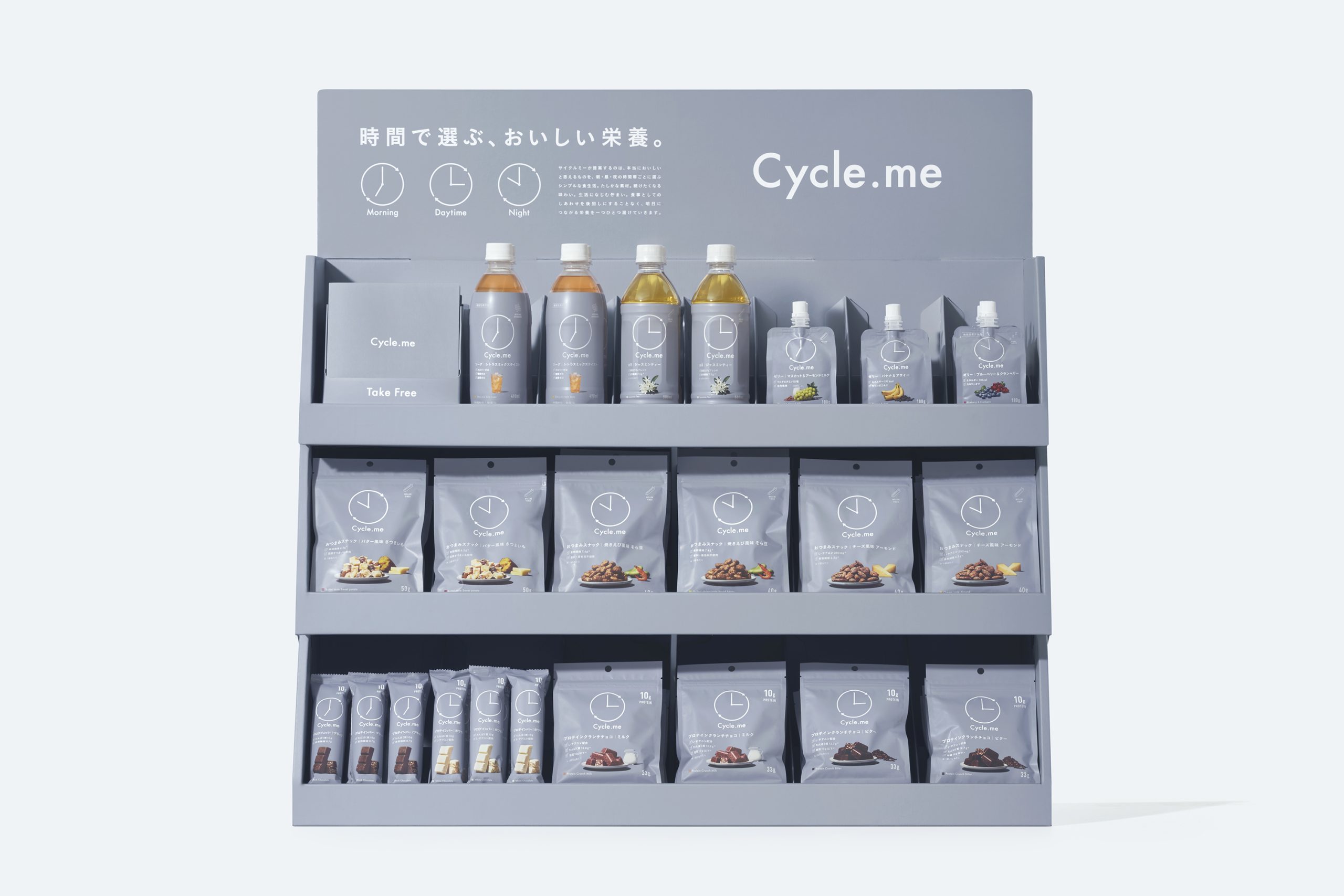 セブン-イレブンで発見！時間に合わせて栄養が摂れる「Cycle.me」とは？