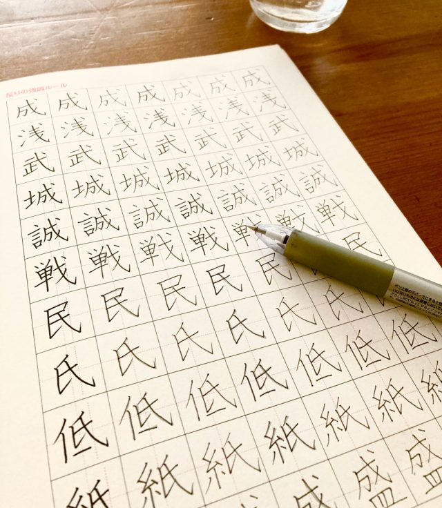 朝の写経