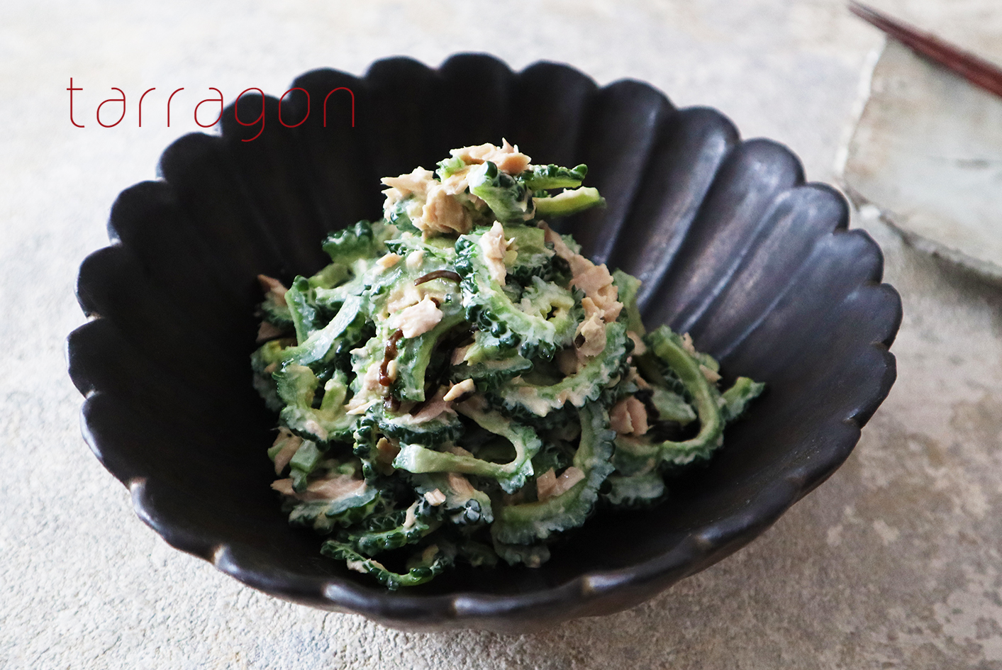 レンジで簡単！「ゴーヤとツナのパリパリサラダ」