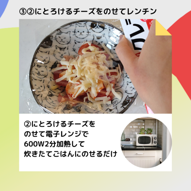 チーズをのせたトマト