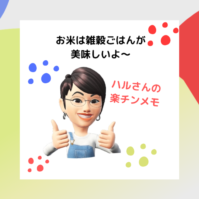 ハルさんのイラスト