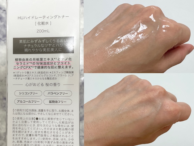 白瑠 ハイドレーティングトナー