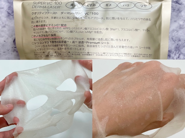 クオリティーファースト スーパーVC100