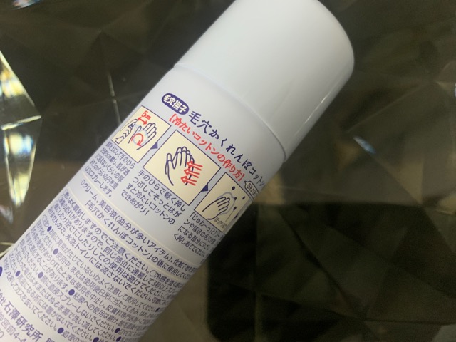 毛穴かくれんぼコットン