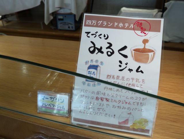 みるくジャムのポップ
