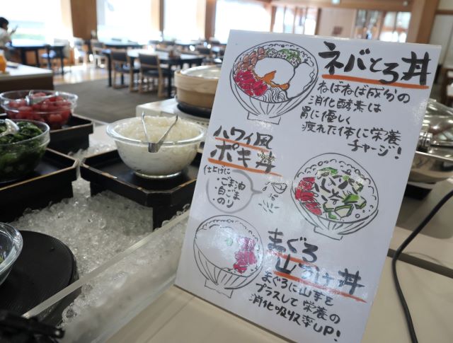 ネバとろ丼のポップ