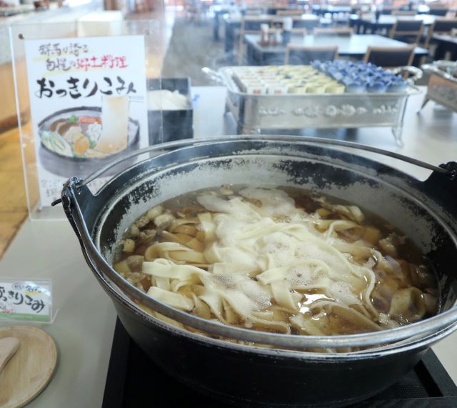 おっきりこみ