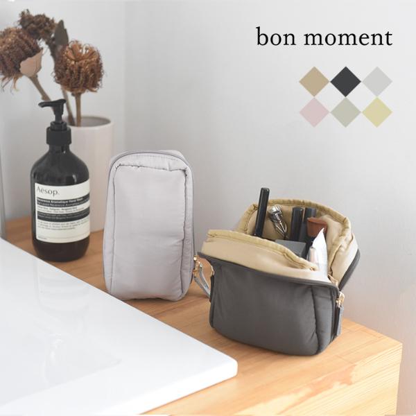 bon moment 整理ができる化粧ポーチ