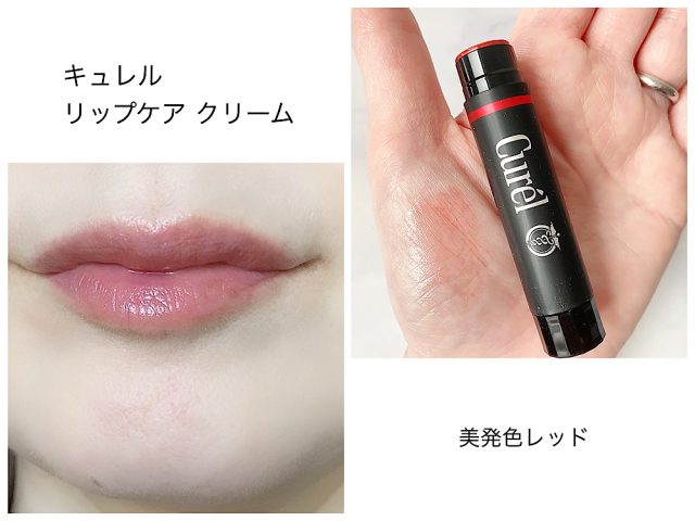 キュレル リップケア クリーム