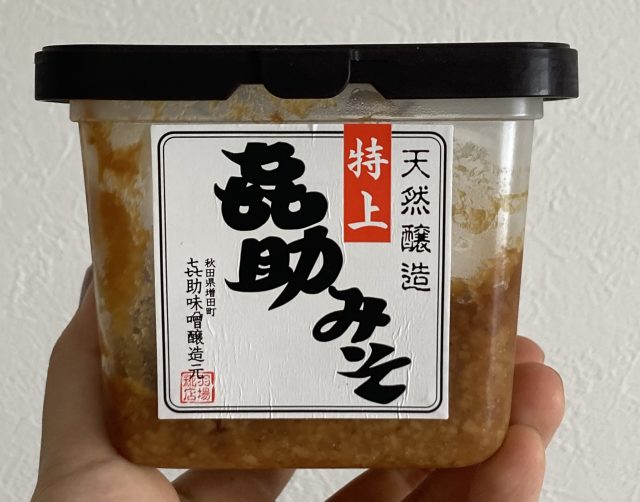 喜助みそ【羽場こうじ店】