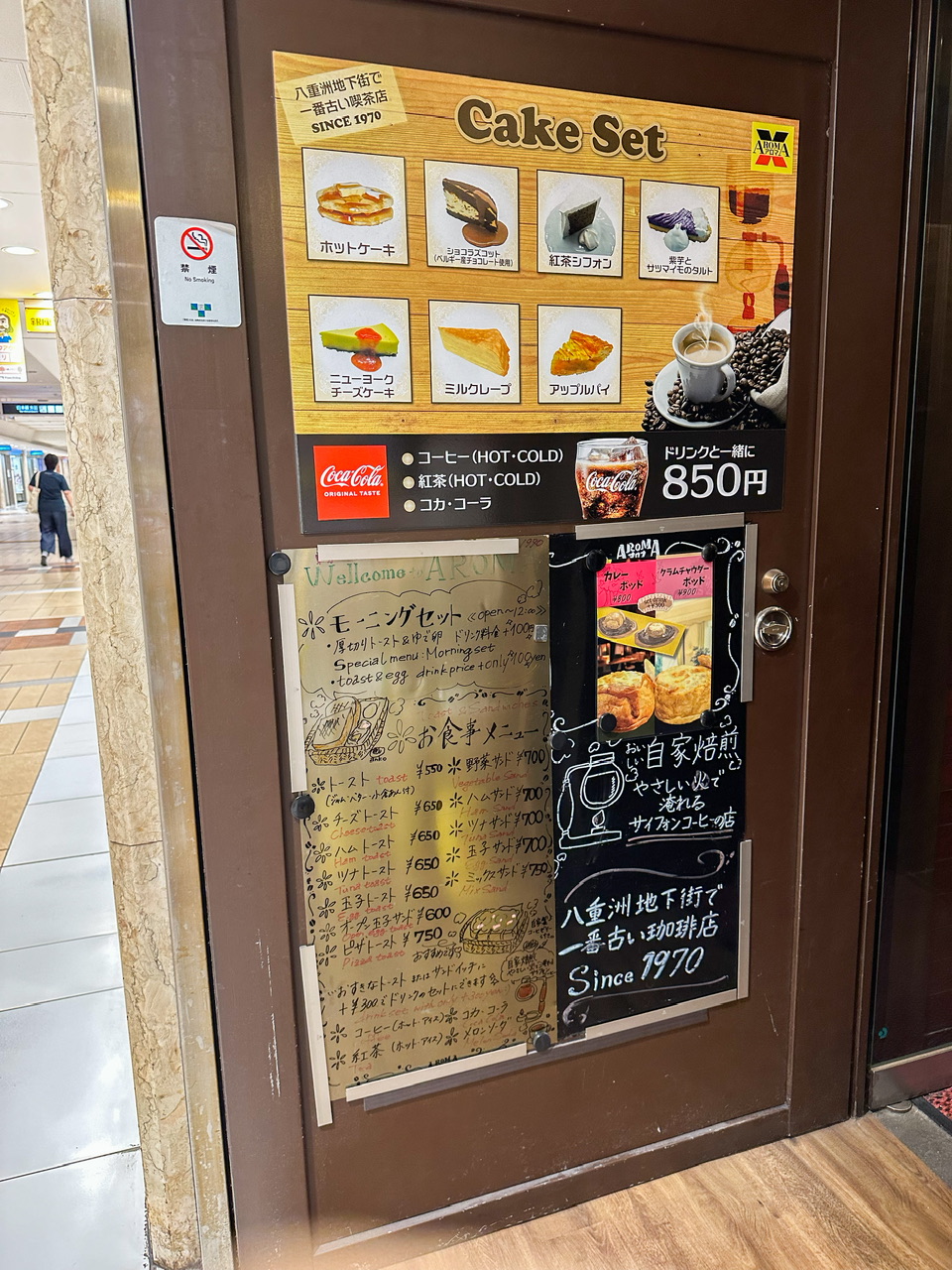 アロマ珈琲