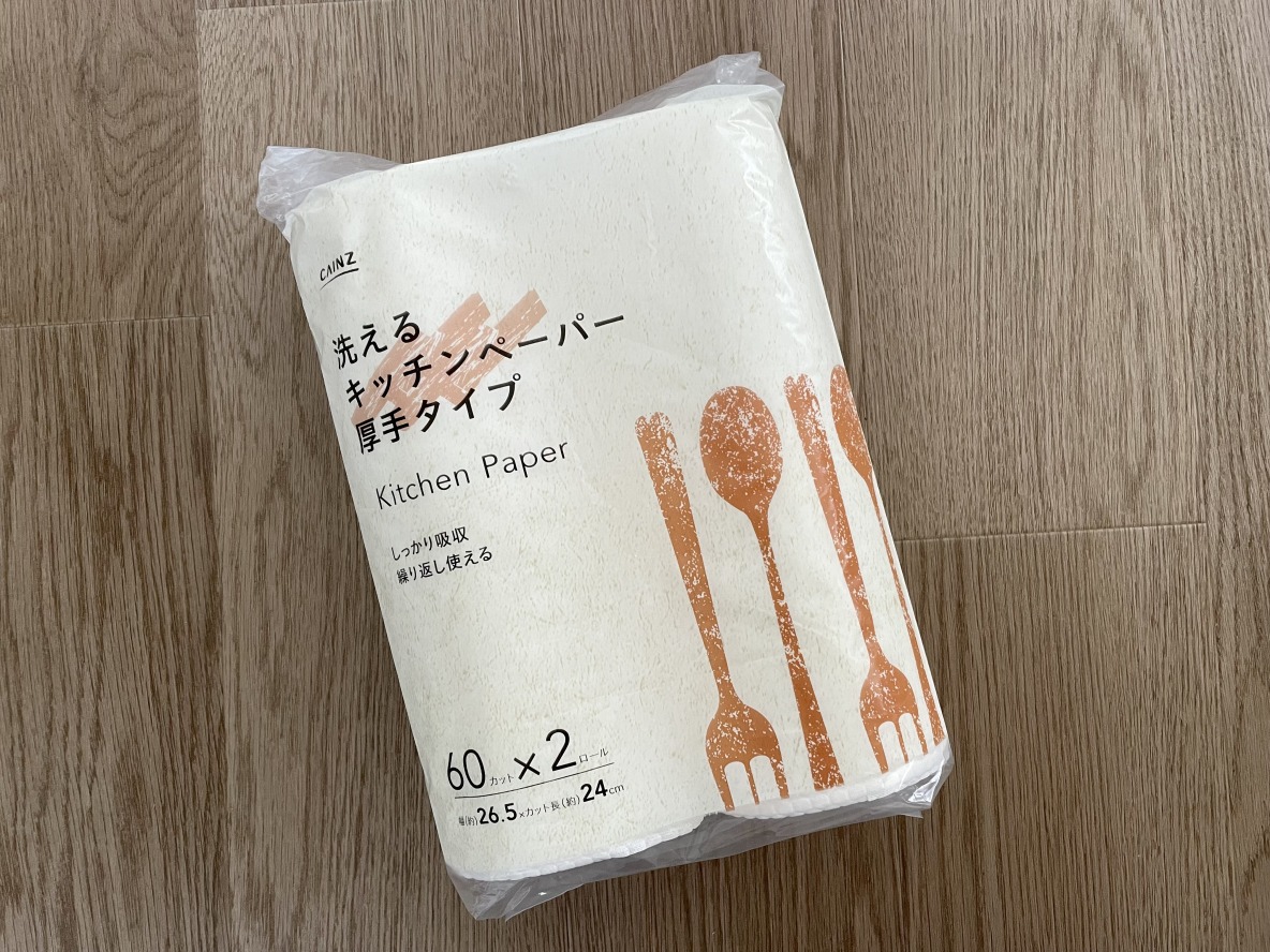 ふきん代わりに活躍！！繰り返し使える「洗えるキッチンペーパー」