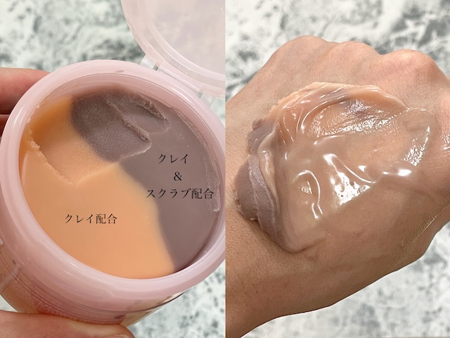 イセハンラボ ツインバーム シャリとろ(しっとりタイプ)