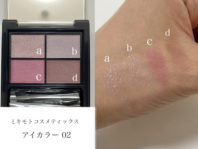 ミキモトコスメティックス パールプレシャスオーラ アイデザイニングパレット