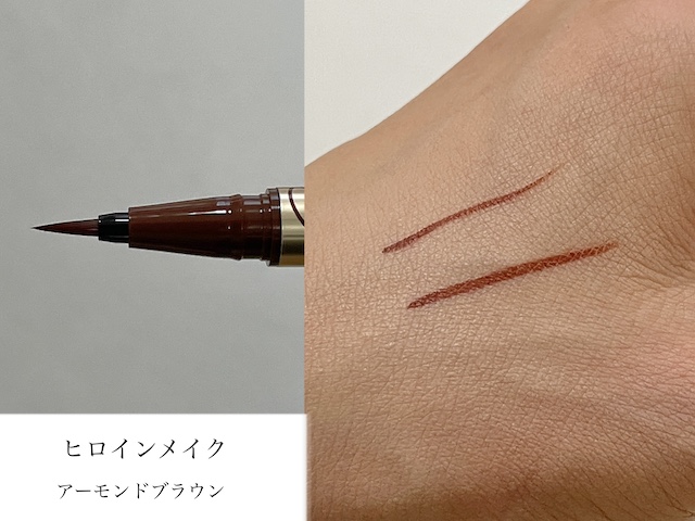 キスミー ヒロインメイク プライムリキッドアイライナー リッチキープ