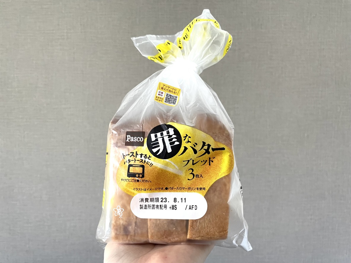 焼くだけでまるでバタートースト!?気になる食パン「罪なバターブレッド」
