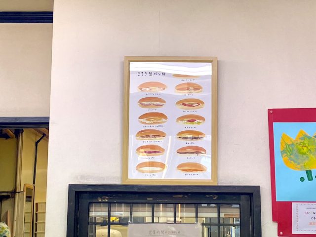 まるき製パン所