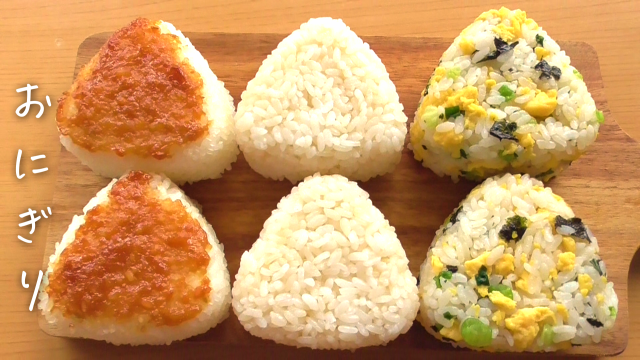 あっという間に完成♪時短カンタン「おにぎり」レシピ3選