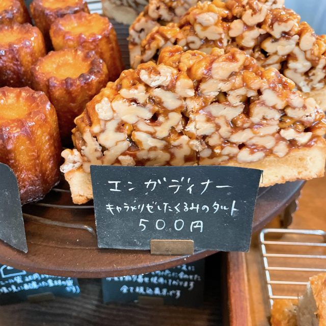 エンガディナー