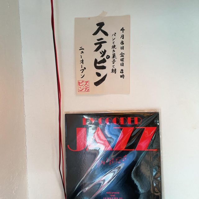 ステッピン