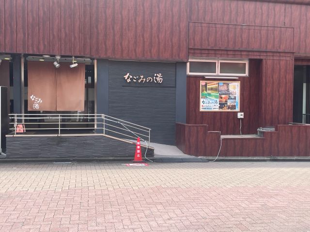 温泉施設の外観