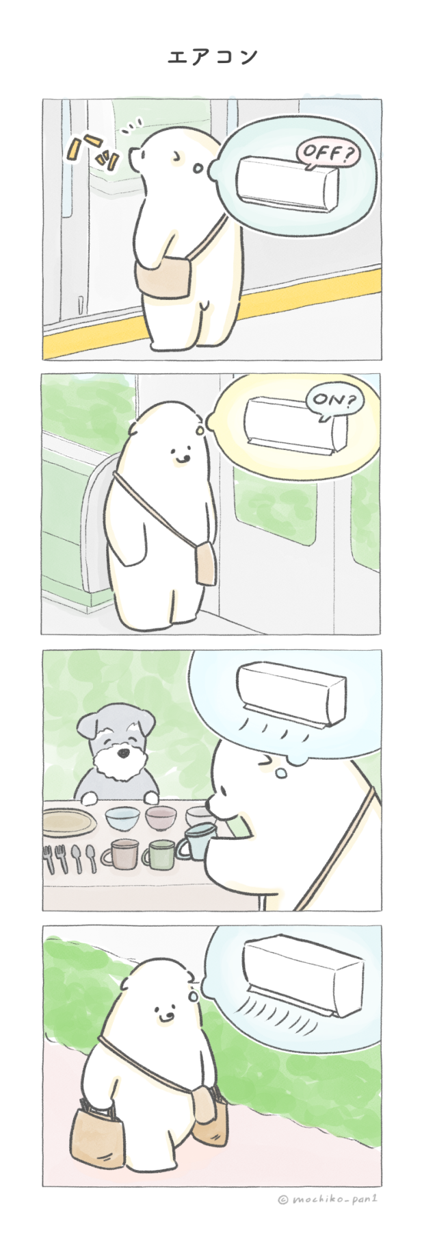 【四コマ漫画】vol.94「エアコン」|おはよう!おしばと愉快な仲間たち